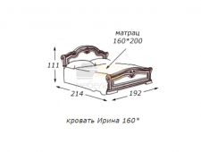 Кровать 2-х спальная 1600*2000 с ортопедом