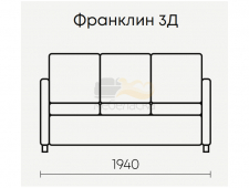 Франклин 3Д