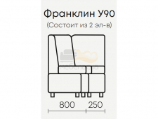 Франклин У90